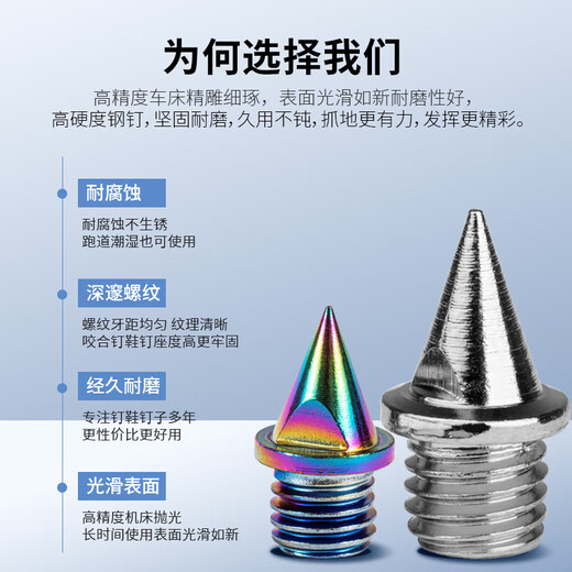 Good general track and field spikes, carbon spikes, spikes, sprint competition test spikes, 18 steel spikes