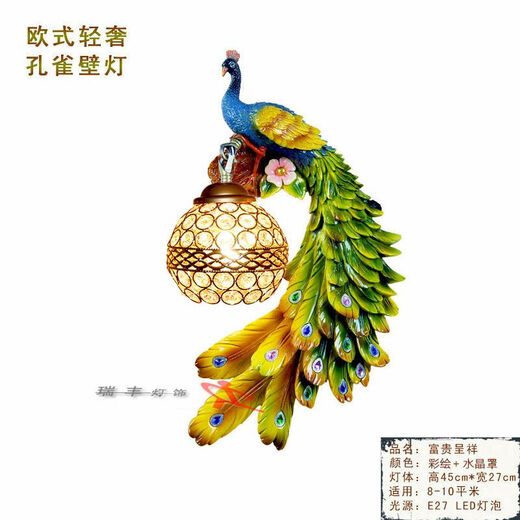Yaotian Southeast Asia Peacock Wall Lamp French Pastoral Bedside Bedside Lamp Lobby Bar Lamp European Living Room Background Wall Lamp Painted + Crystal (right + LED bulb)