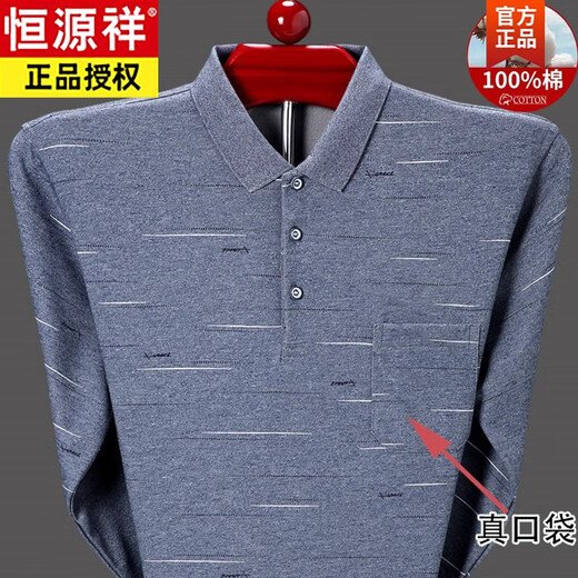 恒源祥棉质长袖t恤男春秋薄款打底衫体恤中老年爸爸秋装口袋上衣 9902兰色 L 170建议120-140斤