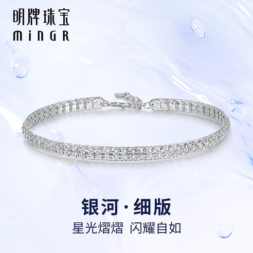 Ming brand jewelry platinum Pt950 white gold shining galaxy thin version open bracelet women's model BFI0016 platinum bracelet about 6.87 grams