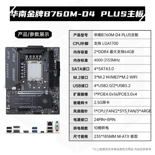 华南金牌H610/B760M主板CPU套装搭英特尔i5 13400F/13490F/12400F/i3 12100F板U套装黑神话三角洲游戏电脑 B760M-D4-PLUS 搭I5-12600KF散片