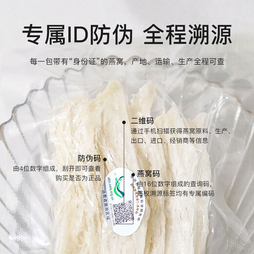 
Swallow Fuyuan Dried Bird's Nest Dried Bird's Nest Dried Beasts Dried Bowls Indonesia traceability foot dry pregnant women's postpartum nutritional products imported tonics for elders 7A Dried Beasts 10g g [recommended during pregnancy]