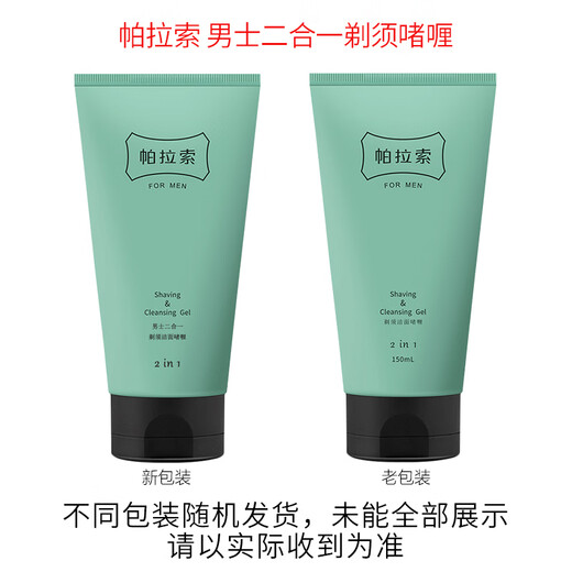 
Gillette Feng Yin Zhishun Shave Manual Shaving Blade Speed ​​5-layer Blade Head Knife Holder Zhishun 1 1 head + Paraso Shaving Cream 150mL