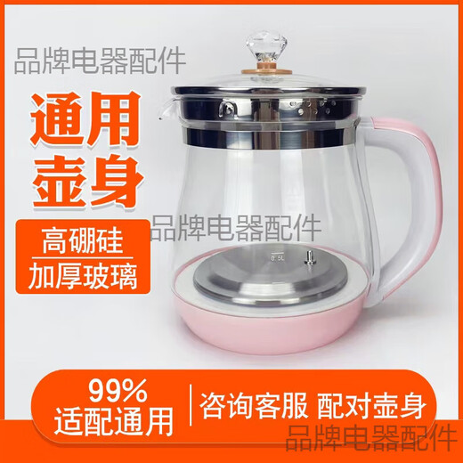 Convient pour midea Health Pot MK-GE1505-GE1506-GE1511A ACCESSOIRES DE CORPS SIME POT SEU