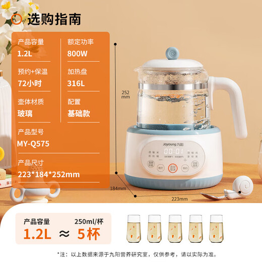 Joyoung household multifunctional health pot 316 stainless steel constant temperature kettle milk regulator baby milk powder boiling water milk warmer MY-Q575