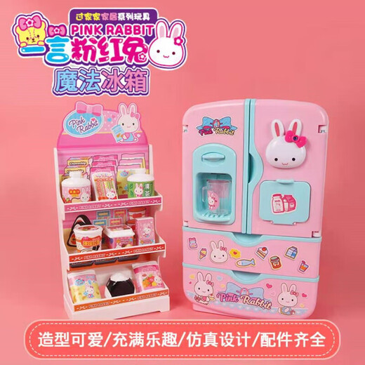 一言粉红兔玩具小女孩过家家益智玩具厨房冰箱洗衣机冰淇淋化妆台生日礼物 YY-17081 迷你烤面包