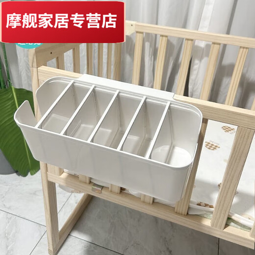 婴儿床边挂收纳挂篮尿布纸尿裤收纳袋床头挂袋床围栏分隔收纳盒 【5片隔板可调节】白色