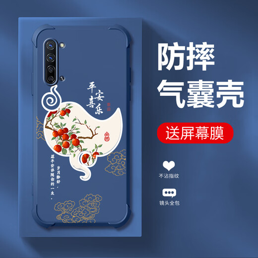 Qiangyi eignet sich für Opporeno3 Yuanqi Version Mobile Hülle Airbag Anti-Fall Flüssigkeit Silicon Volleinschicht