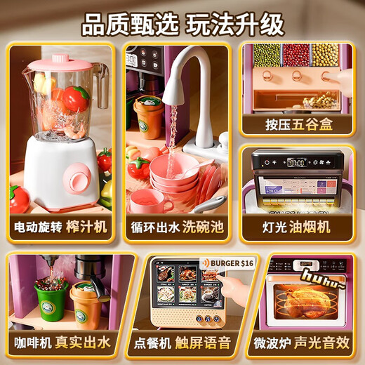 
Yunya Large Children's House Playing Kitchen Toys Simulation Cooking Puzzle Girl 2 Baby Gifts 3-6 Years Old High-end Touch Screen Purple 96cm Deluxe Battery Version