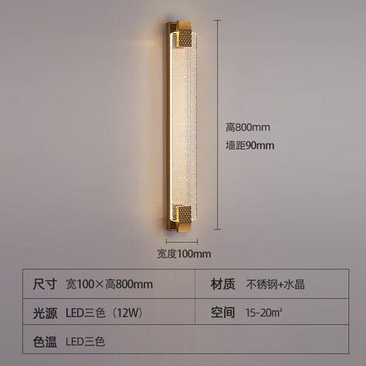 Enjoy light luxury, post-modern light luxury crystal wall lamp, living room background wall, entrance hall, staircase decorative lamp, simple bedroom bedside lamp, gold 1000 with three-color LED