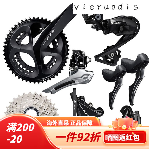 禧玛诺SHIMANO禧玛诺公路变速套件R7120 R7170 11/12速碟刹105公路电子 简装R7000 50T/11速变速大套