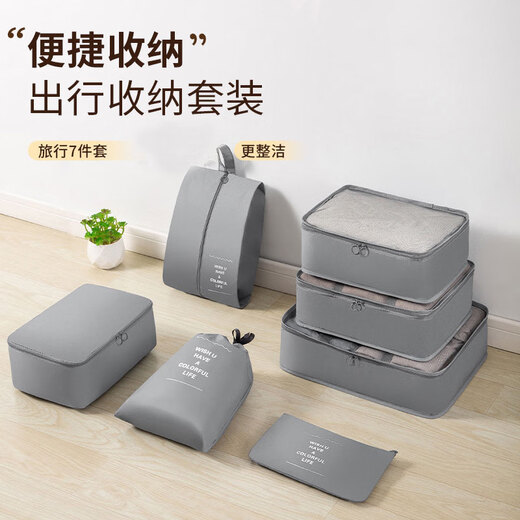 Qingbilin Travel Storage Bag Seven-Piece Storage Bag Underwear Washing Storage Travel Organizing Bag Set Travel Essentials Light Gray丨Lucky Storage Twill Bag