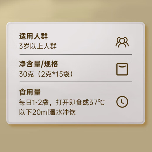 智实广益微生态固体饮料