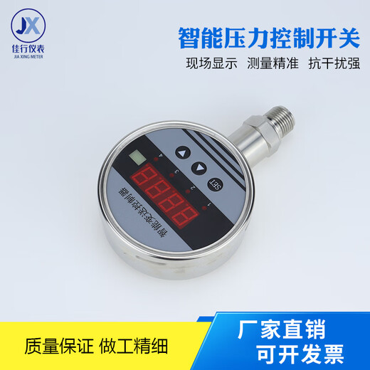 Intelligent pressure controller switch digital display relay output signal alarm electronic water pressure hydraulic air pressure oil pressure 0~50KPA