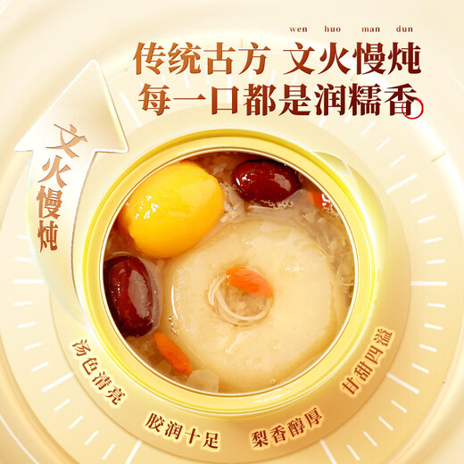 许小美燕窝枇杷鲜炖壹颗梨礼盒即食营养代餐 燕窝枇杷烤梨258g*6碗