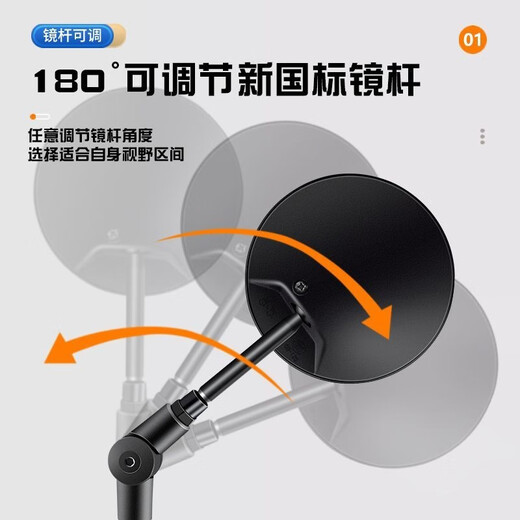 Yuhua Electric Bicycle Rear View Mirror TIle courte Miroir rond pliable Emma Véhicule électrique Miroir à 360 degrés Modification universelle