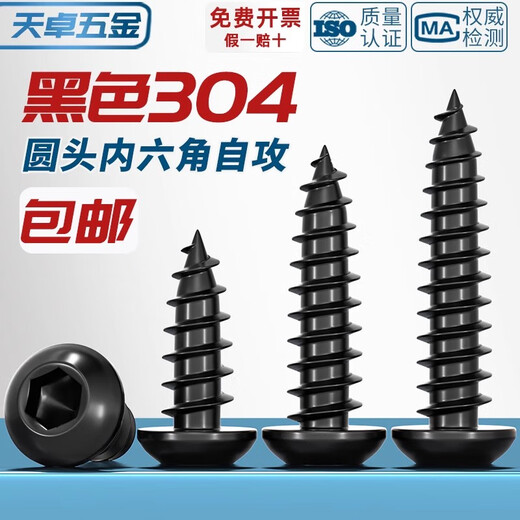 Tianzhuo Hardware black 304 stainless steel round head hexagonal self-tapping screws pan head flat head extended wood screws M2-M8 black 304-M3*10 20 pcs