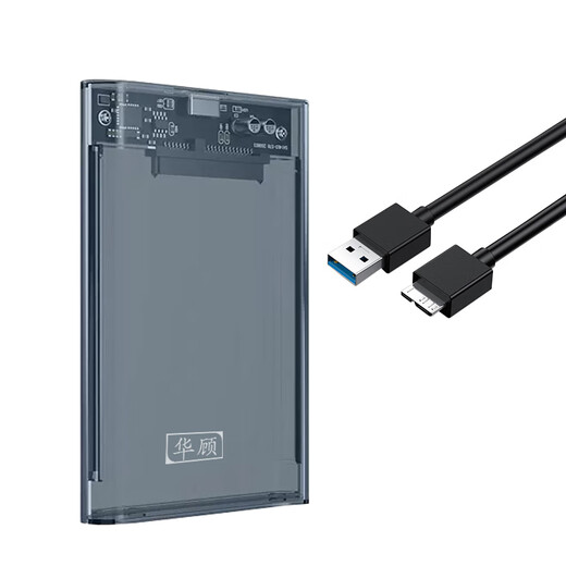华顾 移动硬盘盒2.5英寸 usb3.0透明硬盘盒外置读取台式机笔记本电脑sata机械ssd固态  USB3.1透蓝款[USB数据线]
