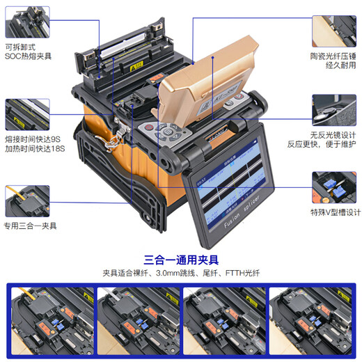 德方瑞达光电科技南京吉隆光纤熔接机KL-370/570/360T/520/530国产全自动光缆热熔机FTTH皮线尾纤单芯智能热熔机 吉隆KL-380熔接机