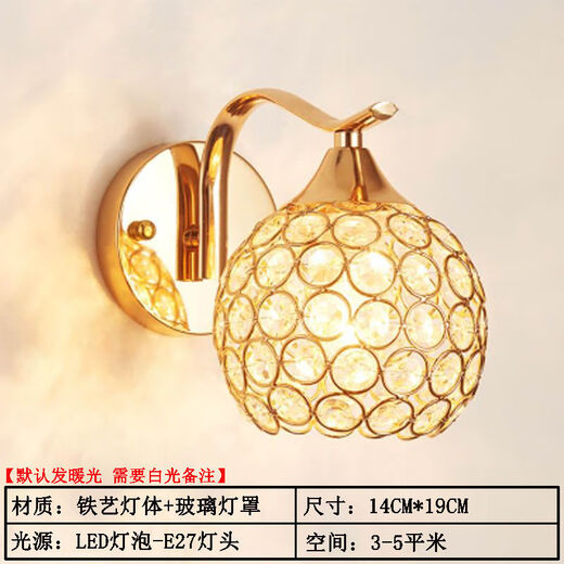 Yilin wall lamp bedroom wall bedside lamp simple modern creative European American American led living room aisle stair lamp gold 8008 single head gold + 5 watts three-color light