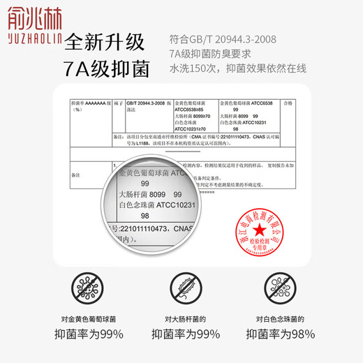 俞兆林8双装白色袜子男中筒春夏季百搭ins潮流青少年男生学生情侣长袜