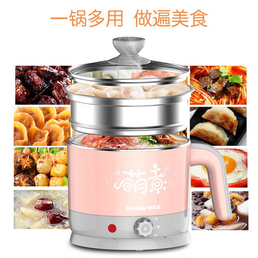 格来德（Grelide）电热锅小电锅多功能迷你小型宿舍电煮锅600W小功率学生煮面锅 1.2L 高端Q1203粉色（带蒸笼）