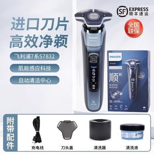飞利浦PHILIPS剃须刀S9889蜂巢9系列龙年礼盒刮胡刀+男友生日 普通装SP9871银色加配清洗中心