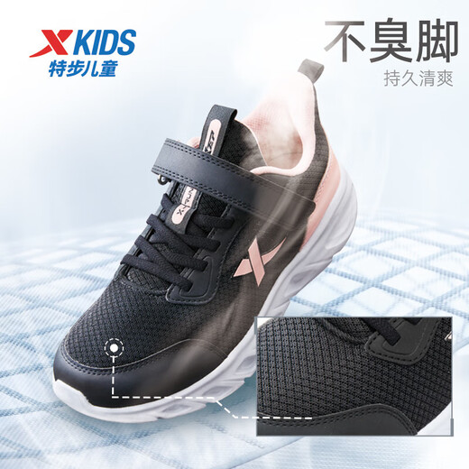 XTEP (XTEP) Kinderschuhe für Mädchen Mesh obere Basis weiche Sport -Laufschuhe Schwarz/Romantische Pulvergröße 35