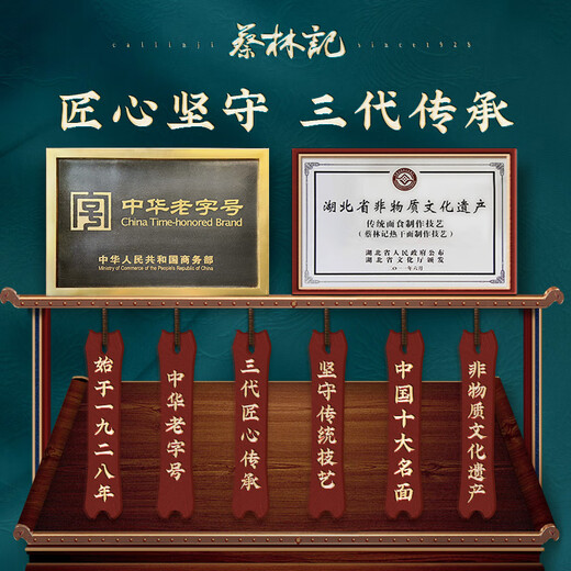 Cai Linji wuhan fideos secos calientes 675g Cabor de carne estofada 5 porciones Hubei especialidad de agua alcalina fideos fideos