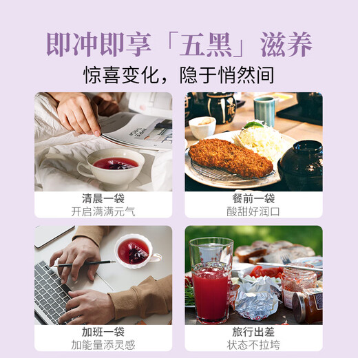 方家铺子桑葚五黑茶100g甄选桑椹干黑枸杞黑芝麻泡水养生茶包