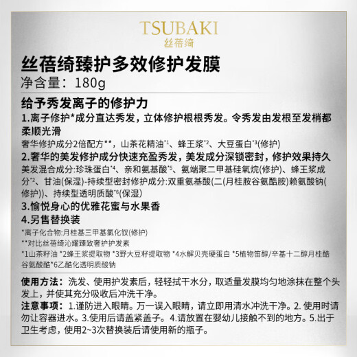 TSUBAKI 0-Second Protective Multi-effect Repair Hair Mask 180g Smooth and Moisturizing Conditioner Improves Dry and Frizzy Hair for Men and Women