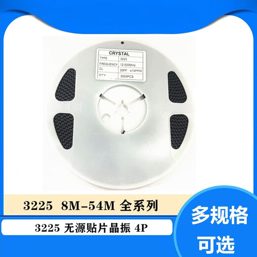 Lanshi passive crystal oscillator chip crystal oscillator crystal high precision 3225 50MHZ (50 pieces)