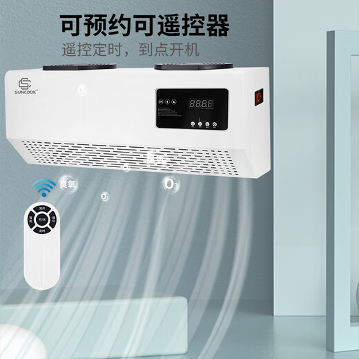 SUNCOOK wall-mounted ozone generator school laboratory food factory cosmetics factory packaging workshop disinfection machine sterilization bathroom garbage room deodorization purification air to remove odor 20g/h remote control smart model