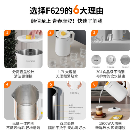 Joyoung hot water kettle electric kettle 1.7L seamless inner tank double layer temperature locking anti-scalding household electric kettle K17-F629