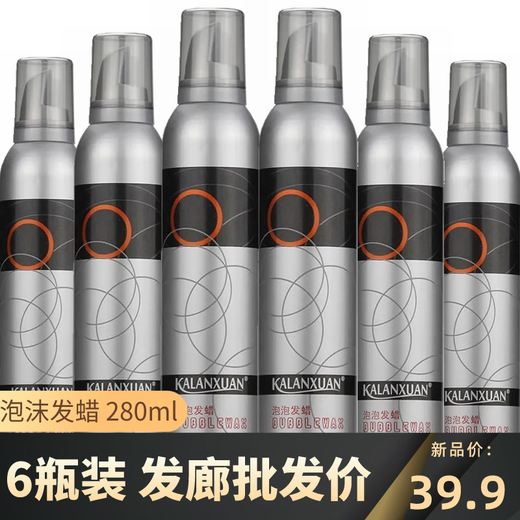 Karanxuan Bubble Hair Wax Women's Moisturizing Curly Hair Styling Lightweight Curl Refreshing Mousse Paste Long-lasting Foaming Elastin 2 Bottles