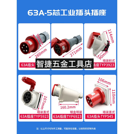 威浦防水工业插头TYP645三相公母移动连接器63A5芯明暗装插座6923 63A5芯套装TYP645+TYP3923