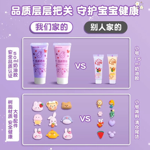 奶油胶咕卡贴纸套装套玩具女孩六一儿童节礼物古卡工具古拉卡片估库卡估姑卡61子手账礼盒diy材料礼品酷 奶油胶683件三层紫色转转收纳箱