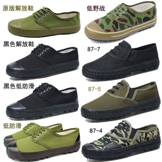 布鞋男解放鞋耐磨软底劳保鞋女工地干活鞋加厚胶鞋防滑工作鞋胶鞋 黑色解放鞋 （3527搏峰） 43码