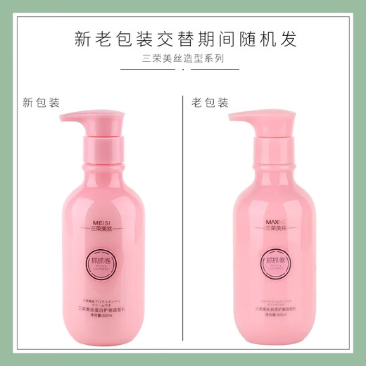Samrong Beauty Silk Scratching Elastic Curly Hair No-Rinse Collagen Curl Styling Lotion Styling High Elastic Barber Shop 300ml 1 bottle of Samrong Beauty Silk Protein Curl Styling Lotion 300ml