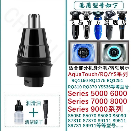 驰慧适配飞利浦剃须刮胡刀片网机头Series5000 6000 S5166 S6630充电器线保护盖驰慧 鼻毛修剪转换器