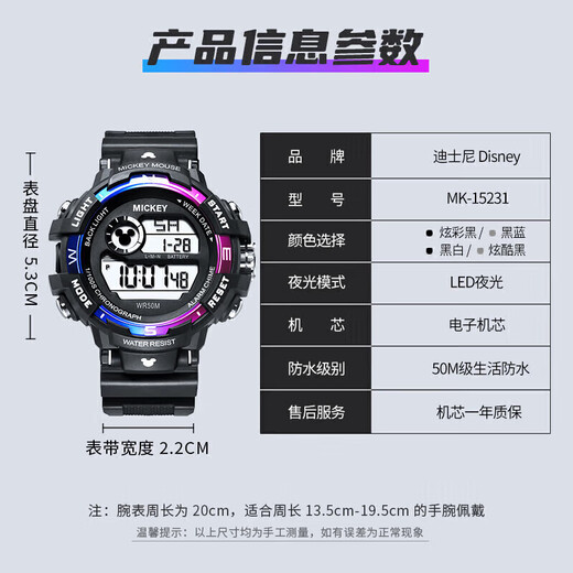 Disney watch boys sports trend multi-functional primary school junior high school students and older children digital display waterproof electronic watch MK-15231Z1