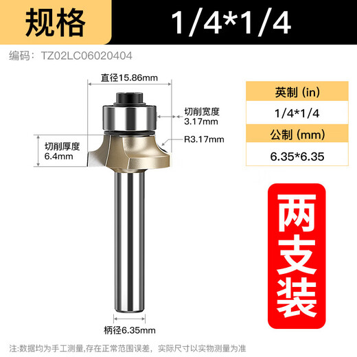 XMSJ rounded corner cutter woodworking milling cutter groove tool trimming machine cutter head R chamfering knife engraving machine gong knife 12*15841 dots 27mm