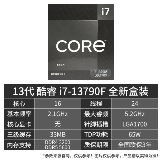 ASUS (ASUS) 13. Generation CPU Motherboard I7 13700KF 13790f 13700f Loose Chip Box Board U Set TX B760m WiFi DDR4 Tianxuan i7-13700KF losen Chip [dreijährige Ladenversicherung]