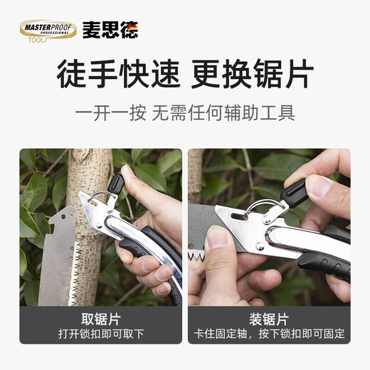 MASTERPROOF hand saw, logging imported material, tree saw artifact, woodworking saw, household garden fruit tree pruning saw