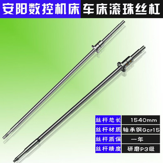 Anyang Xinsheng Machine Town Tornillo CKJ6142 6163 6152 6180 CNC X Z-AXIS Tornillo de torno 2505*556 CK6152/6142 AXIS X