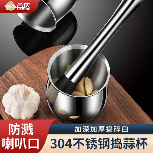 Heqing 304 stainless steel garlic pounder kitchen household manual garlic grinder garlic mortar mash jar masher garlic press solid one-piece garlic pounding cup