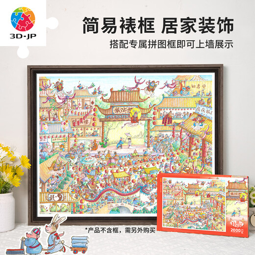 3D-JP Adulto de alta dificultad para adultos Decompresión Toy PLACK PLACK PLASCO 2000 Piezas Regalos decorativos Etapa Año H3891