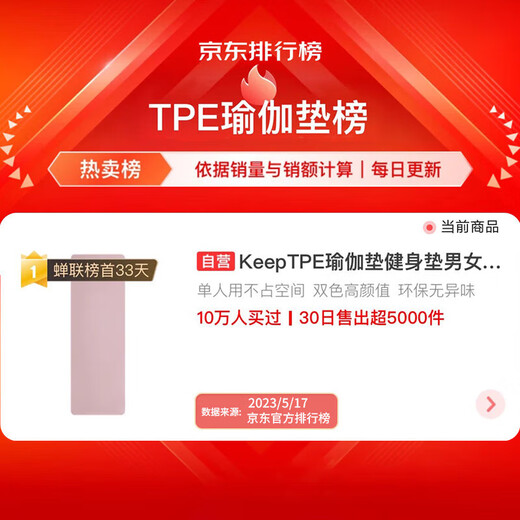 KeepTPE瑜伽垫健身垫男女运动垫舞蹈垫训练垫家用跳绳防滑隔音减震
