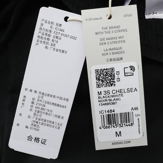 阿迪达斯（adidas）2024年男子M 3 CHELEA短裤 ic1484 s