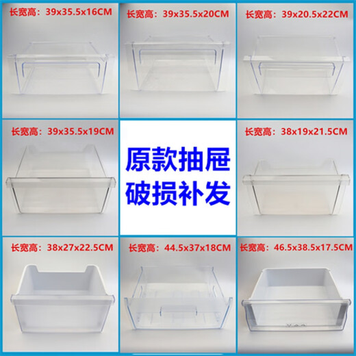 Suitable for TCL refrigerator drawer accessories freezer box refrigeration box BCD-205TF1/167KF1/183KF1 No. 9 micro-freezer drawer - Consult customer service to check delivery
